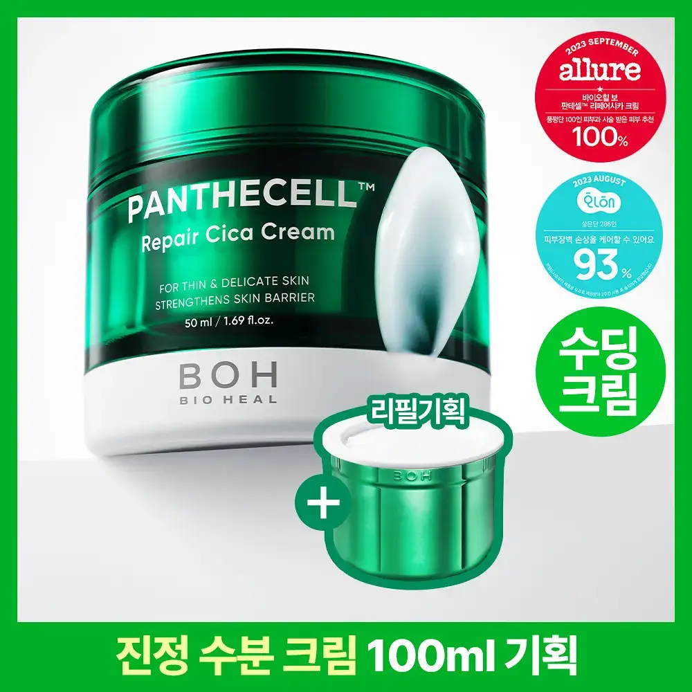 [보습진정| 100ml] 바이오힐 보 판테셀 리페어시카 크림 50ml [단품,리필기획]